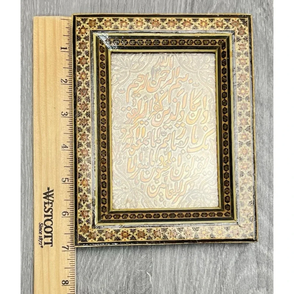 Vintage Persian Brass Repousse Arabic Islamic Calligraphy Framed Wall Plaque